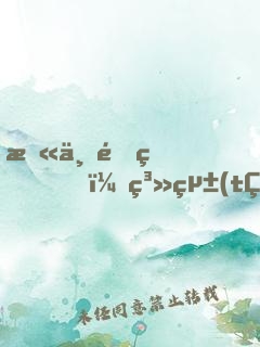 末世重生，系統(tǒng)大大該打怪了
